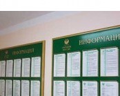 информационные стенды