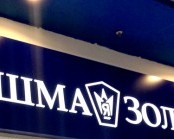 Яшма золото. Световой короб