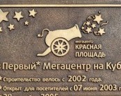 таблички из металла