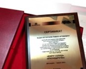 награды .плакетки. дипломы