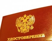 Удостоверения (корочки)