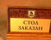 Таблички