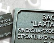 таблички объемные на двери