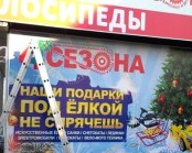 Банера