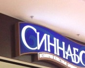 Оформление фасада,интерьера