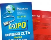 листовка/флаер А5