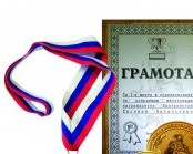награды, медали