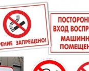 Информационные таблички